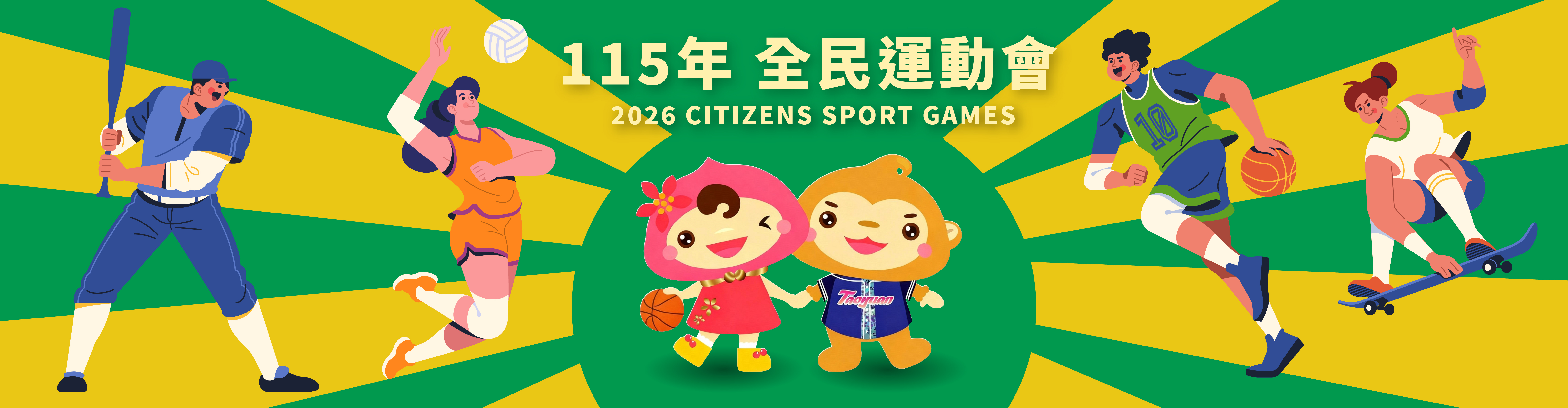 Banner 電腦版2